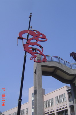 2007楠梓國小(公共藝術)的第2張圖片