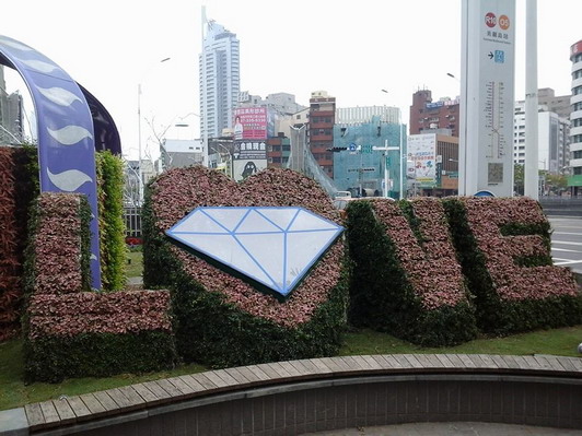2013高雄捷運美麗島站(綠雕)的第2張圖片